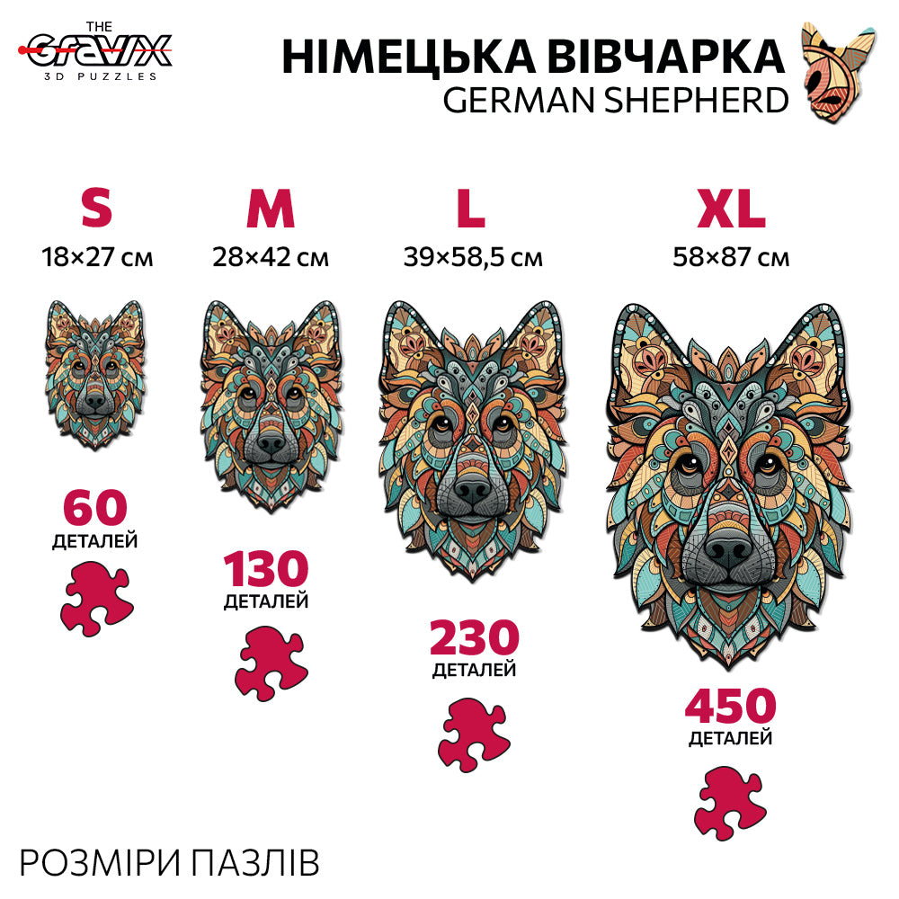 Drewniane Puzzle Figuralne – „OWCZAREK NIEMIECKI”