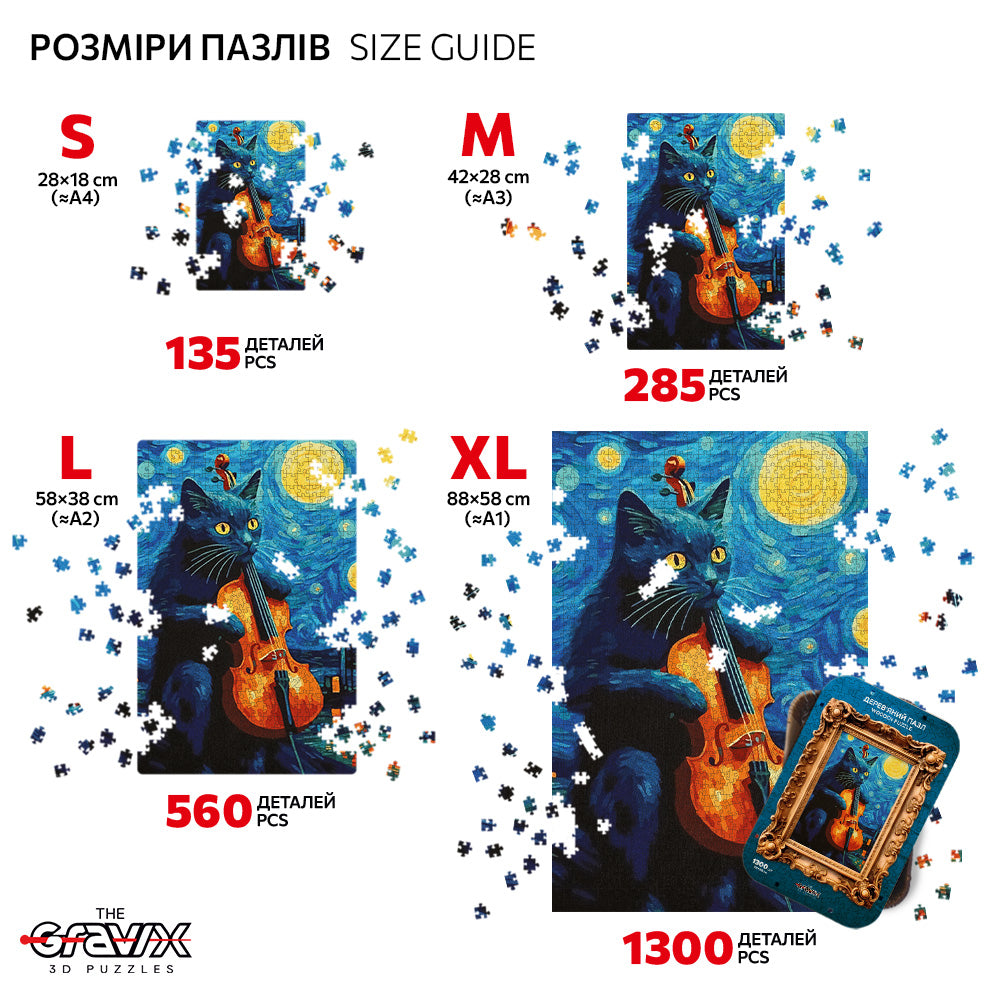 Drewniane Puzzle – „GWIAŹDZISTA NOC I KOT SKRZYPEK”