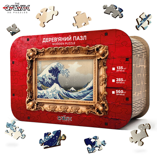 Drewniane Puzzle – „POD FALĄ MORZA KANAGAWSKIEGO”