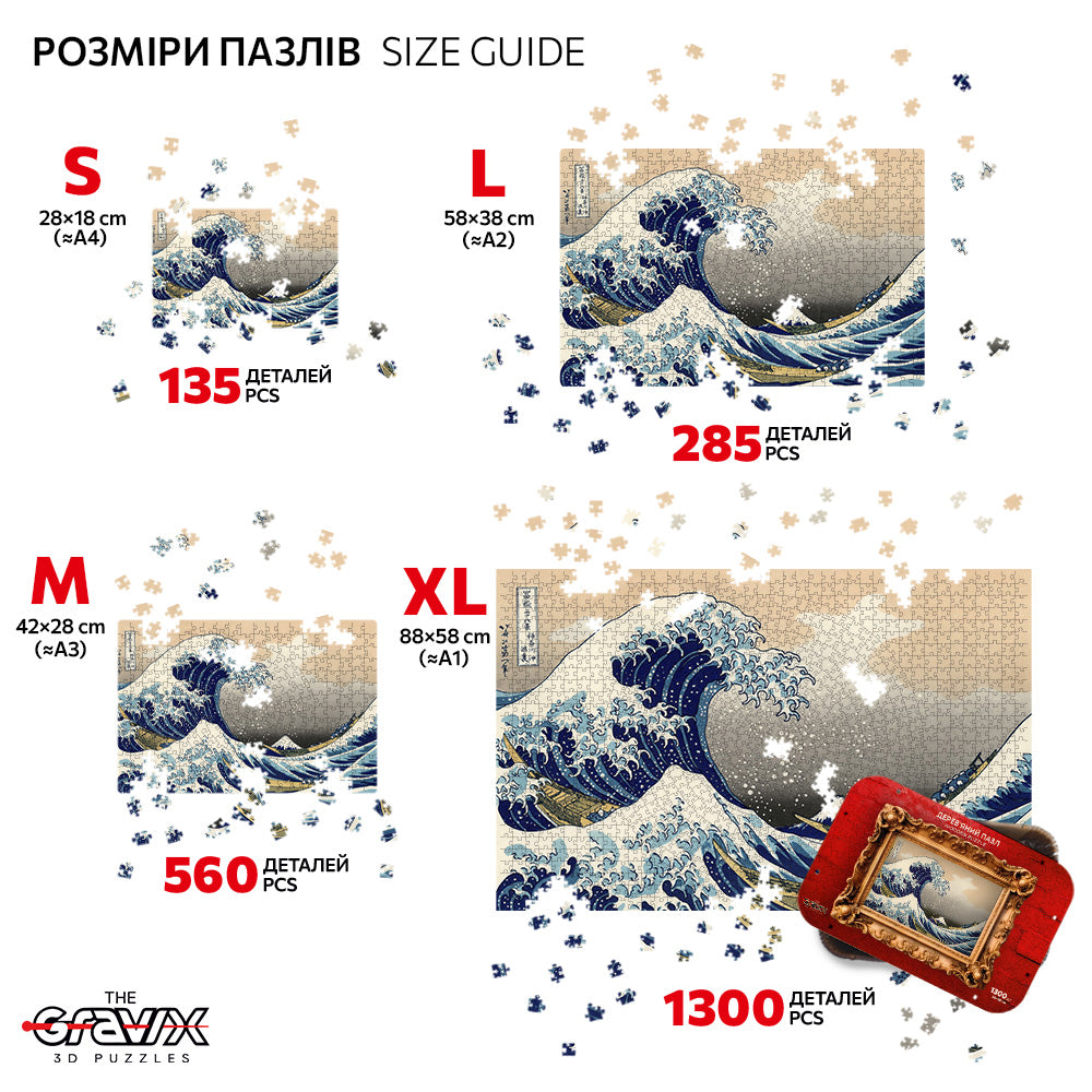 Drewniane Puzzle – „POD FALĄ MORZA KANAGAWSKIEGO”