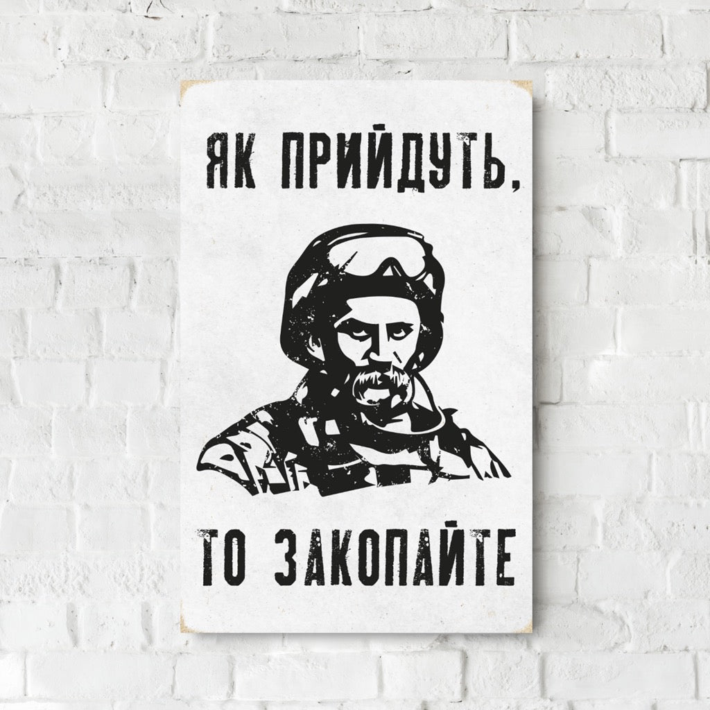 Plakat Drewniany „Jak przyjdą, to zakopcie”