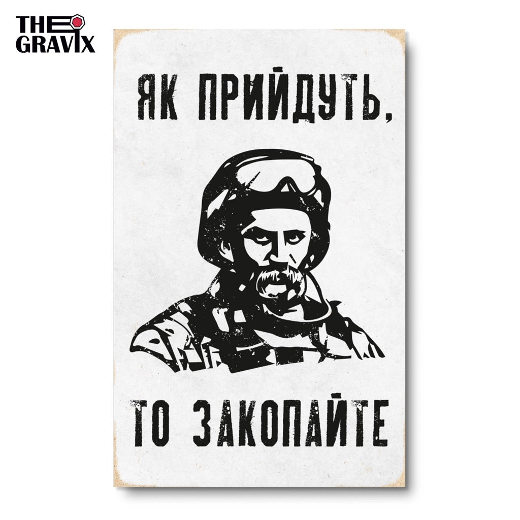 Plakat Drewniany „Jak przyjdą, to zakopcie”